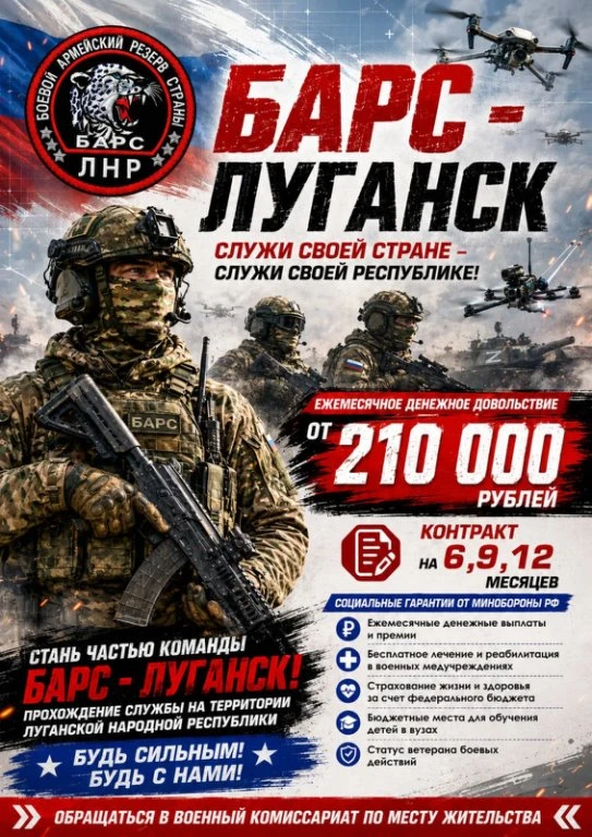 Идет набор в добровольческий отряд "Барс - ЛНР"

Гарантируется:

✅Денежное содержание за участие в С