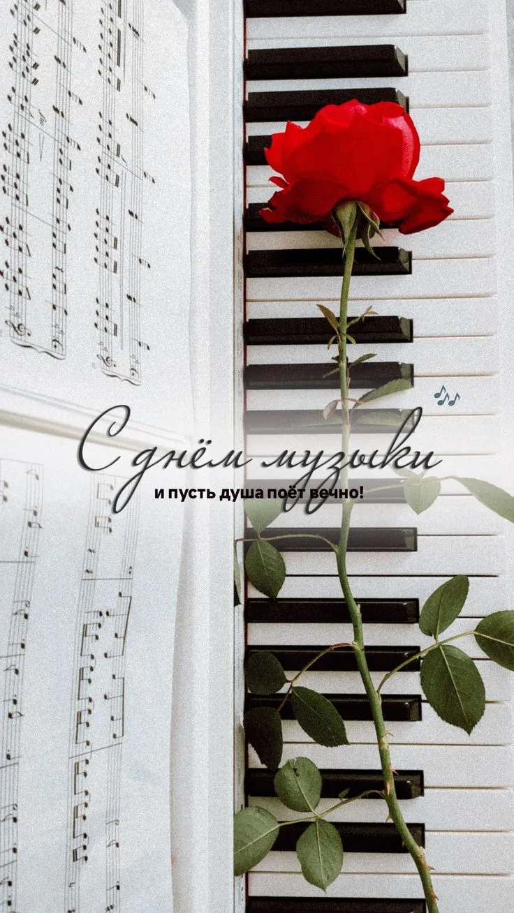 🎼 Музыка — это язык души, где ритм, мелодия и сплетаются в живые образы, наполняя мир ...