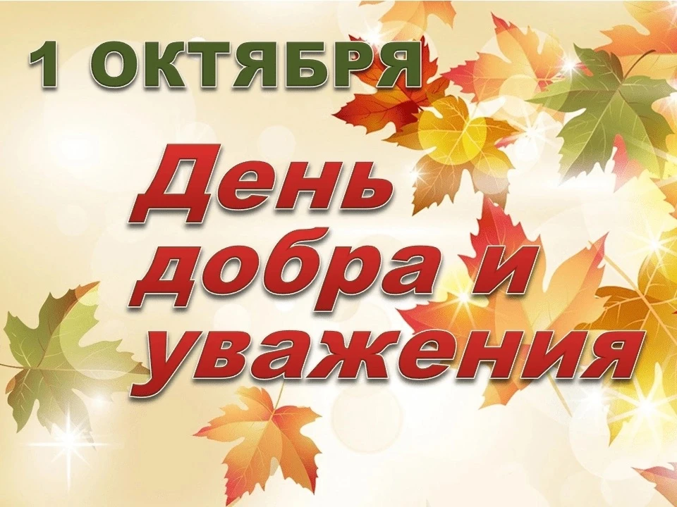 В преддверии Дня добра и уважения, активисты ТОС «Уютный дворик» навестили своих соседе...