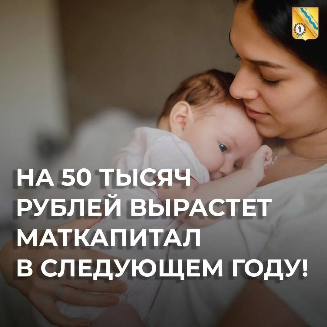 👶 Материнский капитал будет увеличен до 797 тысяч рублей!

По данным РИА Новости, сумма единовремен