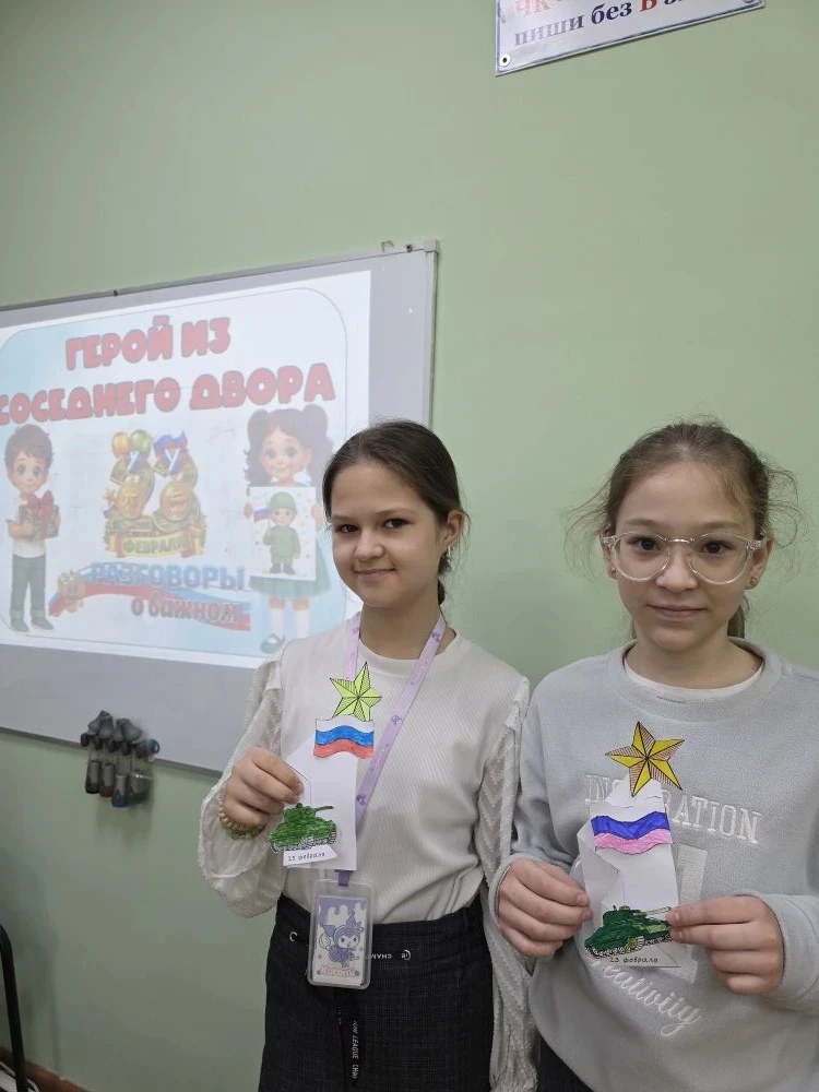 Начало недели, и мы с учащимися традиционно говорили о самом важном. 16 февраля занятие «Разговоры о