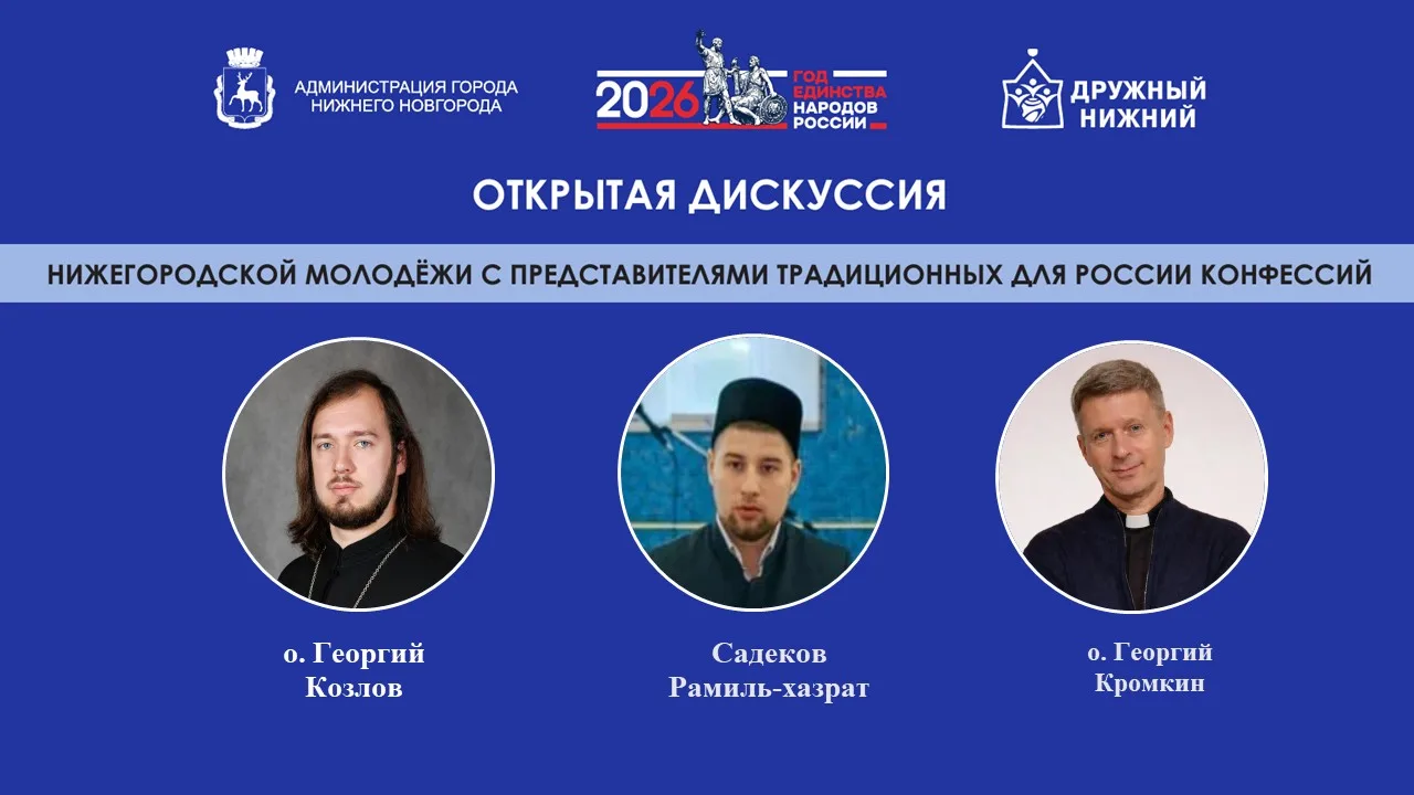 Дискуссия со школьниками