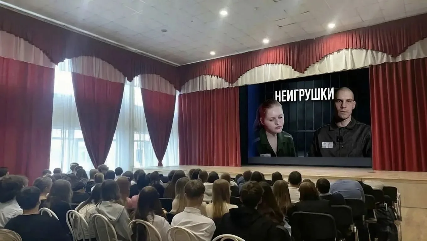В нашей школе был организован просмотр документального фильма «Неигрушки», подготовленн...
