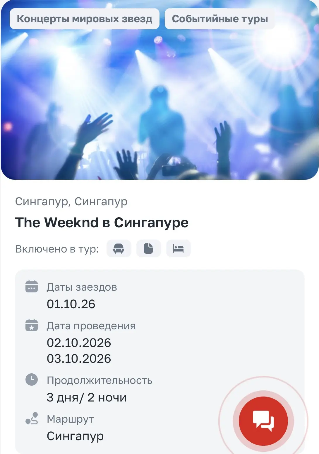 На концерт какой бы звезды вы слетали?🤤