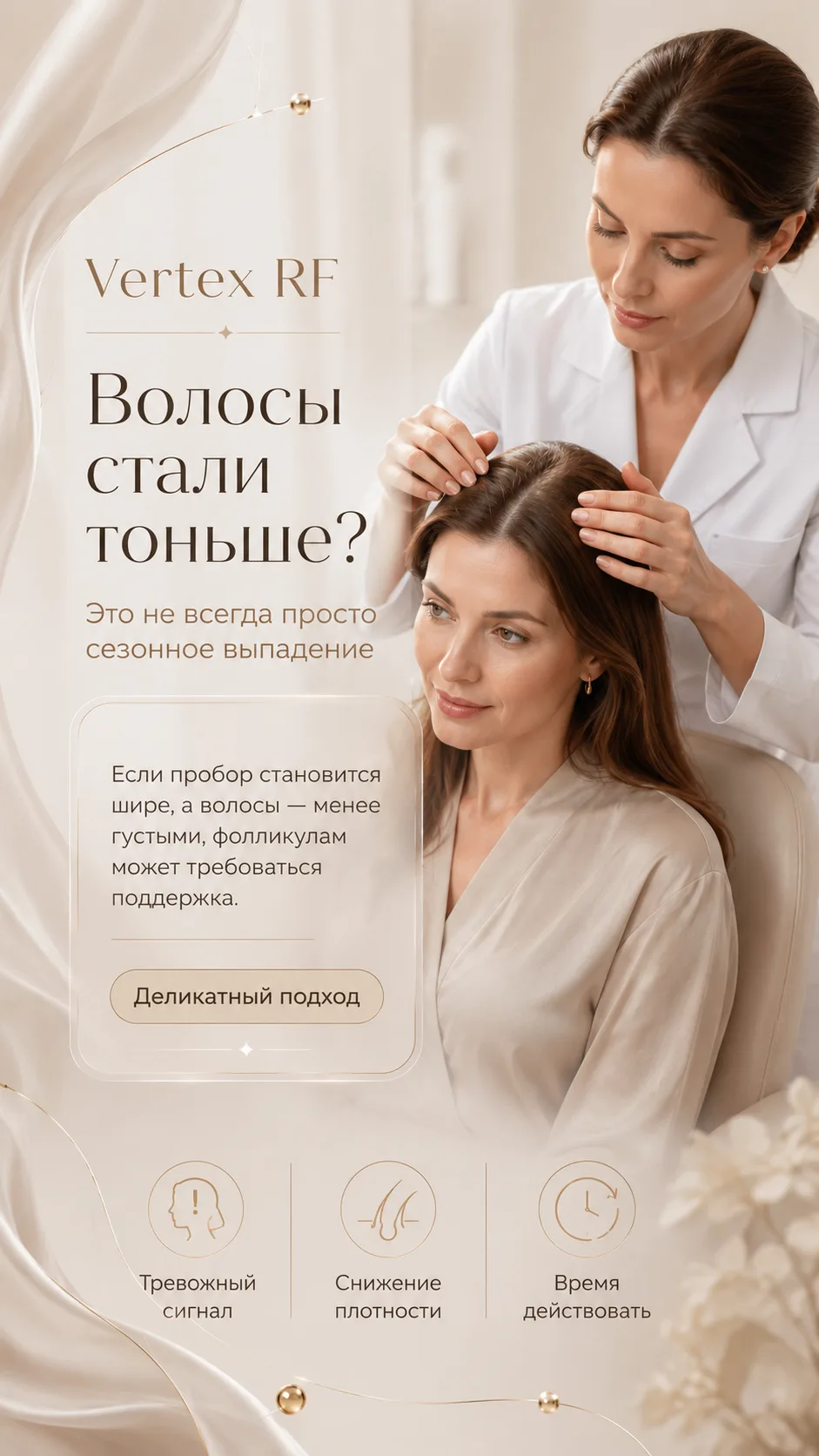У вас уже есть аппарат Vertex RF? Тогда скачивайте карусель для привлечения ваших клиентов на процед