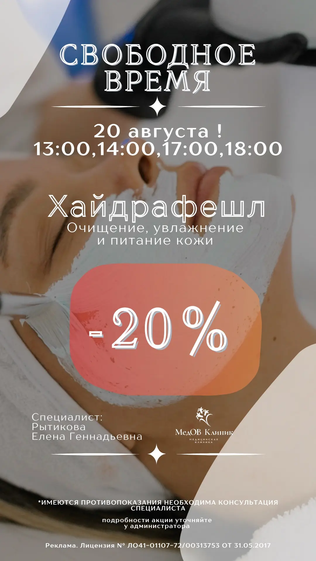 ДАРИМ