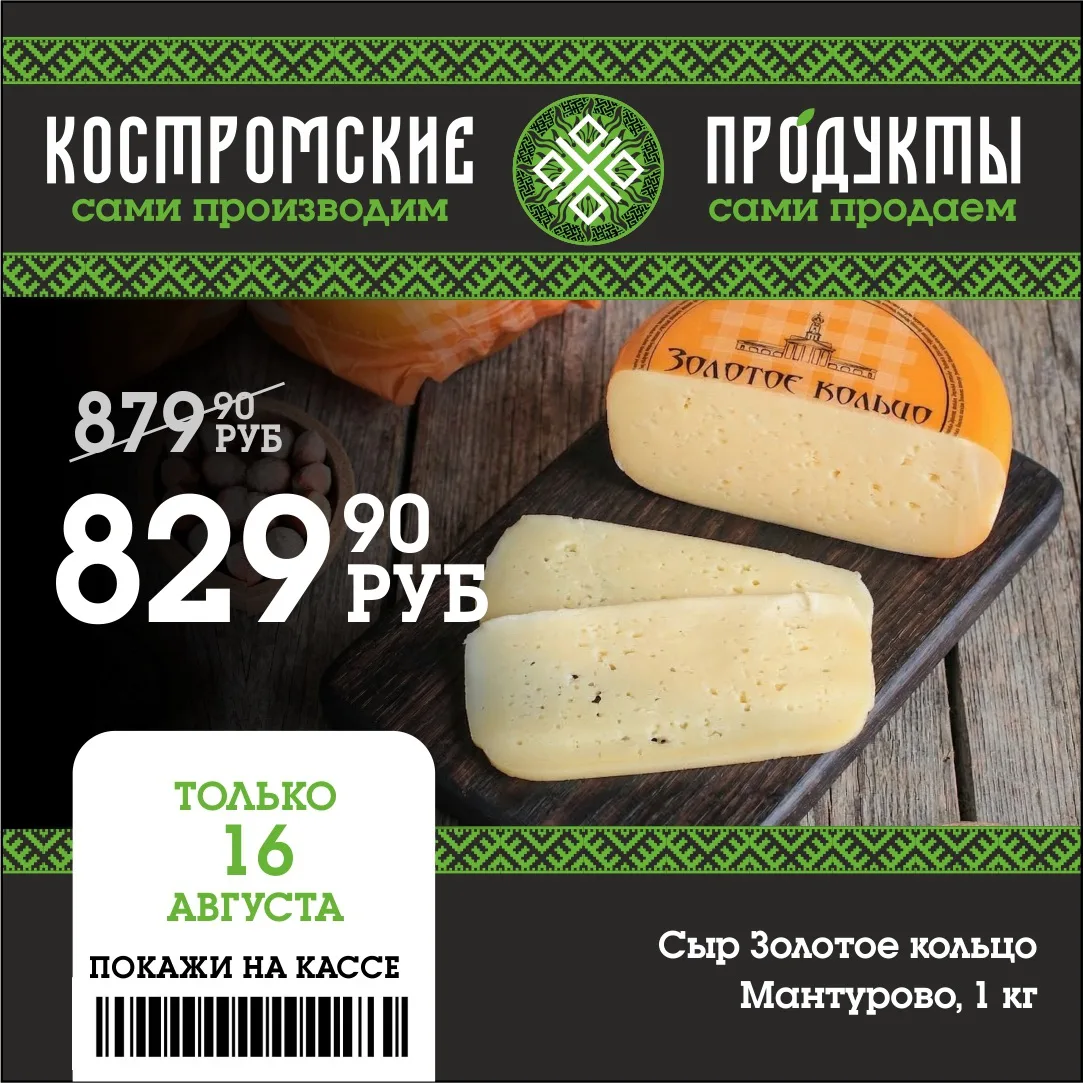 🔥Дорогие ценители качественного сыра!