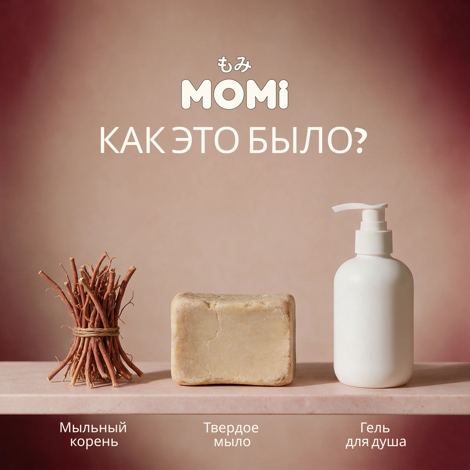 Гелю для душа сейчас за 50
