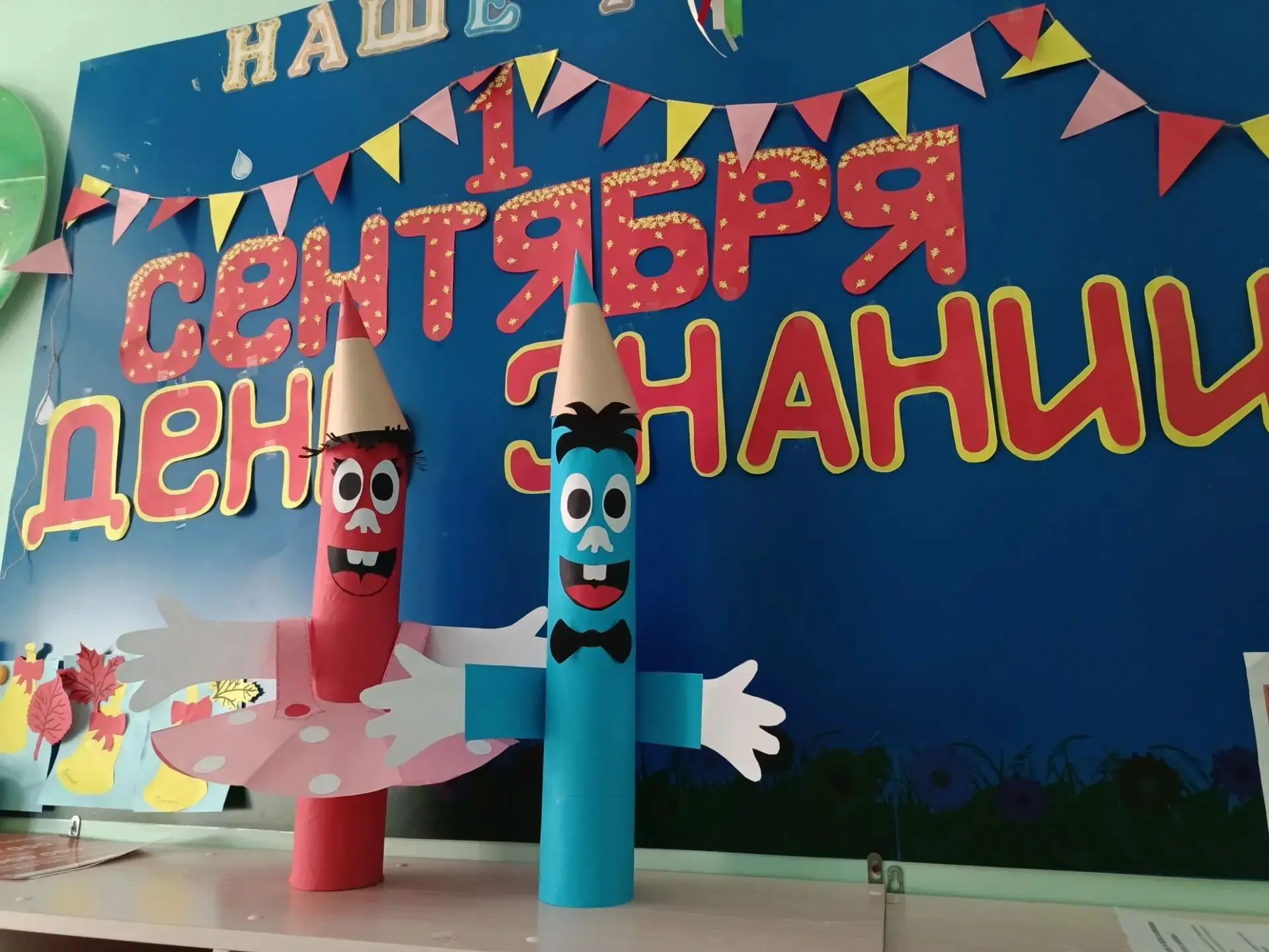 1 сентября - День знаний!