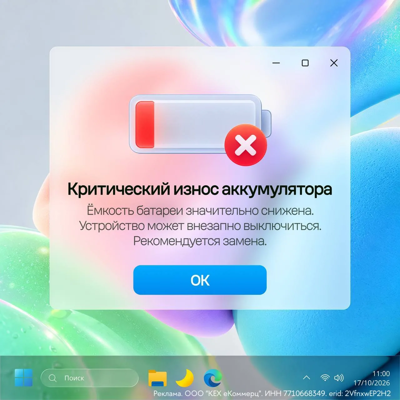 Избегаем изношенного аккумулятора при покупке ноутбука — как найти реальную ёмкость бат...