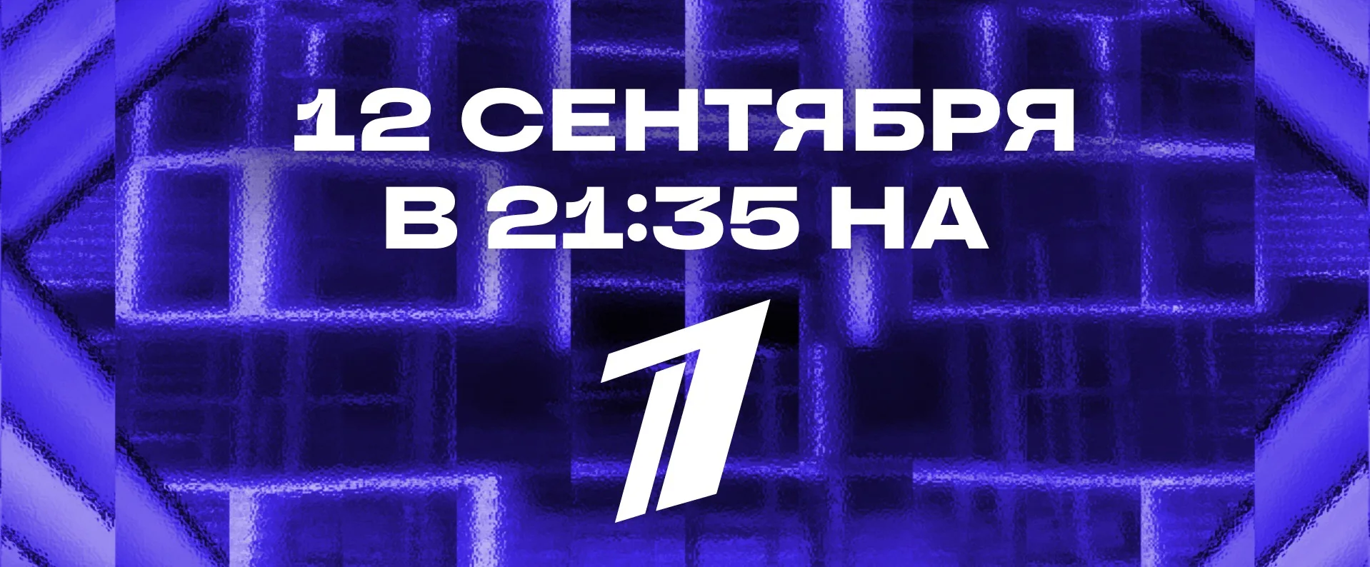 📺 Специальный проект КВН «Сборная России —Сборная Абхазии» 12 сентября в 2️⃣1️⃣:3️⃣5️⃣...