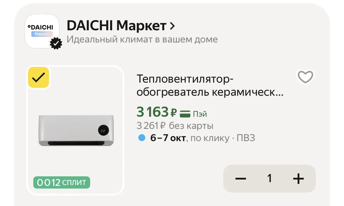 🔥ВЫГОДНАЯ ЦЕНА🔥ХВАТАЕМ‼️⬇️