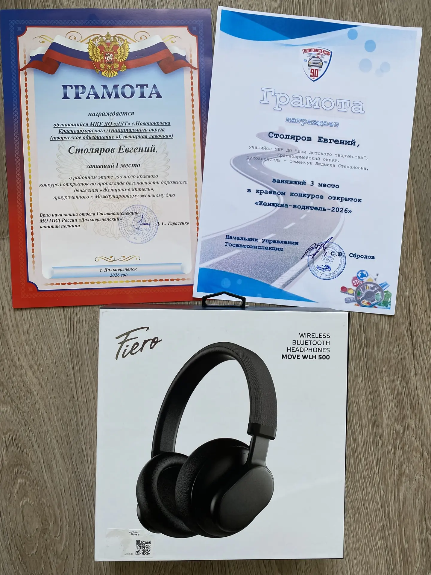 ✨ Евгений Столяров - призёр краевого конкурса!