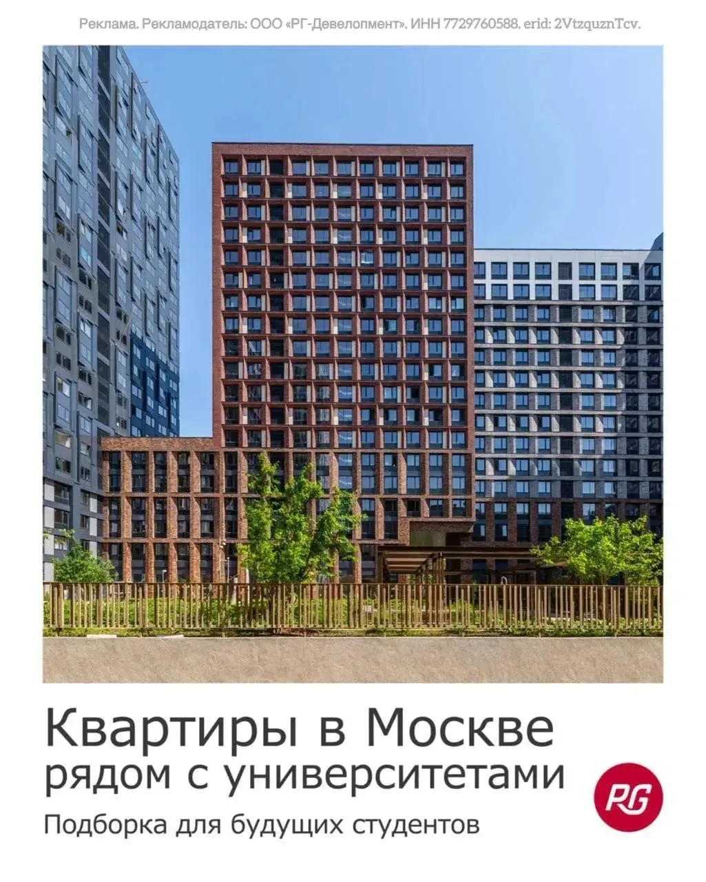 Ребёнок поступает в столицу?