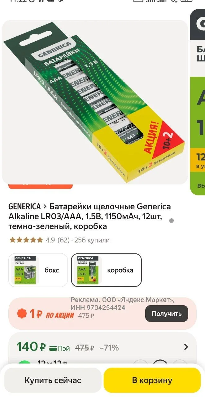 https://market.yandex.ru/cc/B4PAFP?erid=5jtCeReNx12oak2pz7tYCKE
