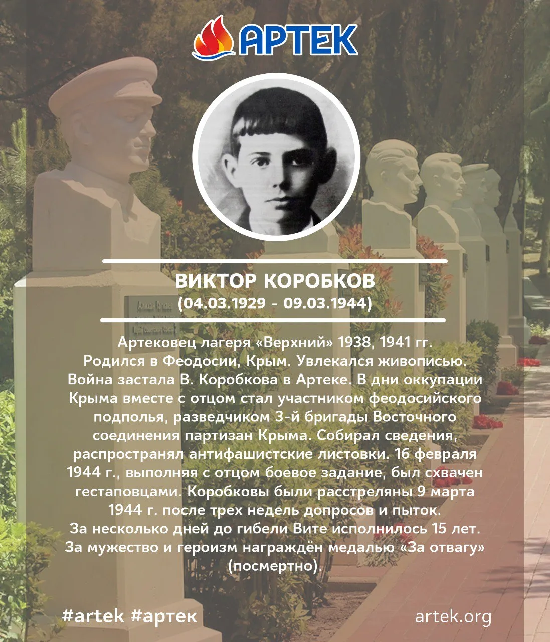 Изображение 2 к публикации «МДЦ «АРТЕК»»