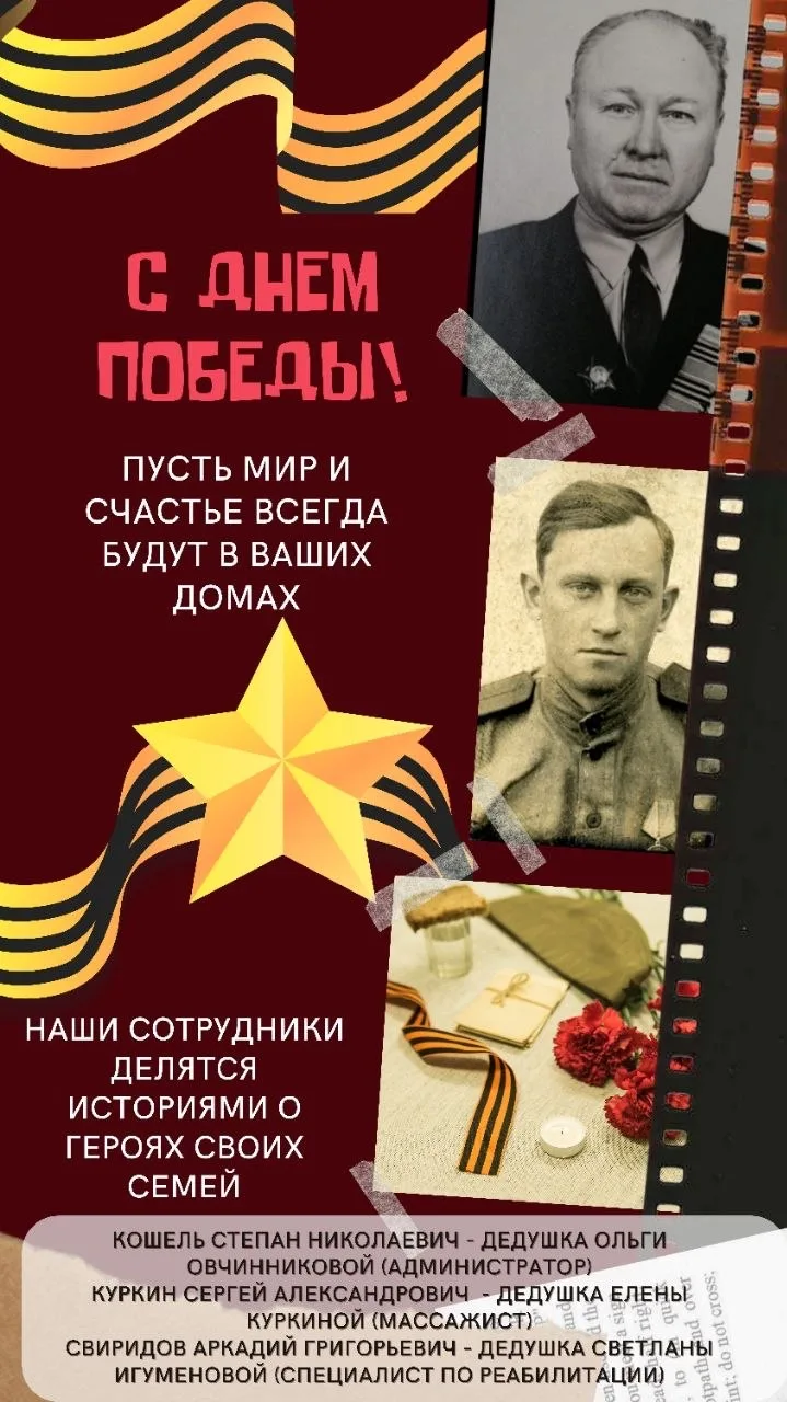 ⠀ 🕊️ С Днём Победы!🎖️