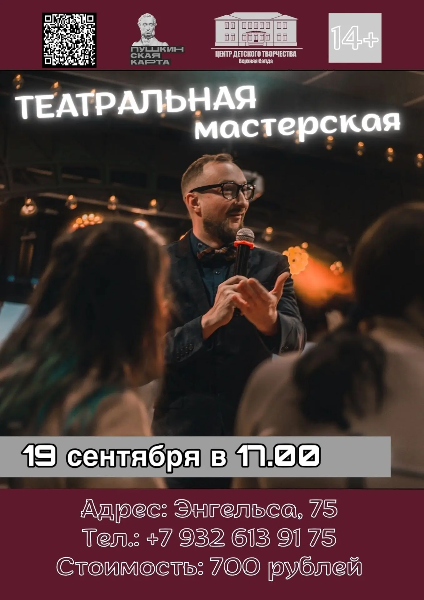 🏠 Центр детского творчества приглашает всех желающих принять участие в увлекательном м...
