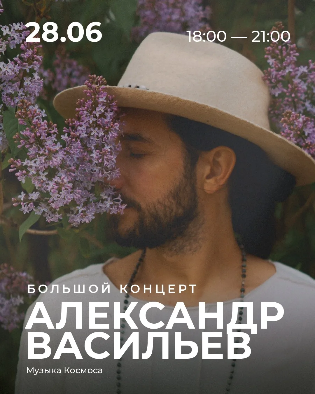 🌌Большой концерт Александра Васильева: Музыка Космоса🌌

✨28 июня
18:00-21:00

🚀«‎Музыка полёта и 