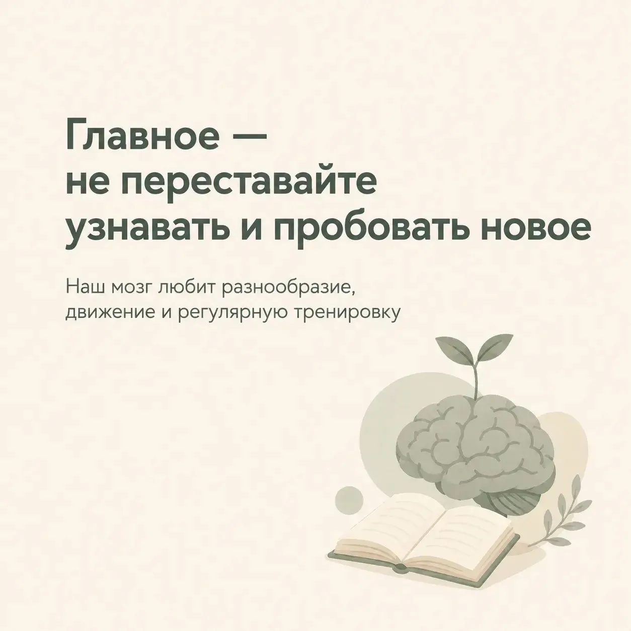 #МИР_главное