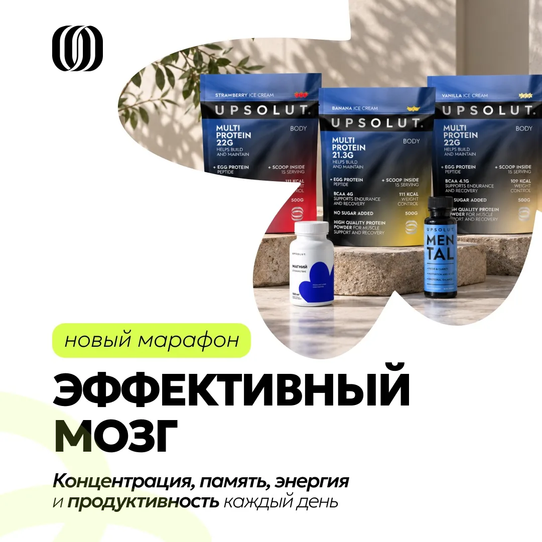 НОВЫЙ ОСЕННИЙ МАРАФОН УЖЕ СОВСЕМ БЛИЗКО 🧠