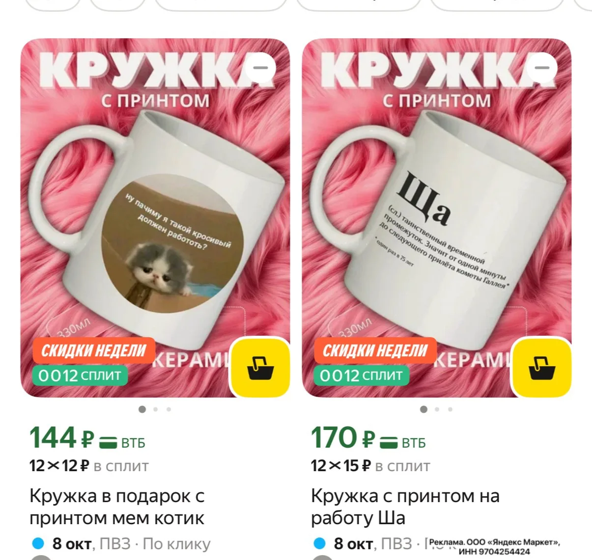 https://market.yandex.ru/cc/BEDGV8?erid=5jtCeReNx12oak2qzZSwC7E