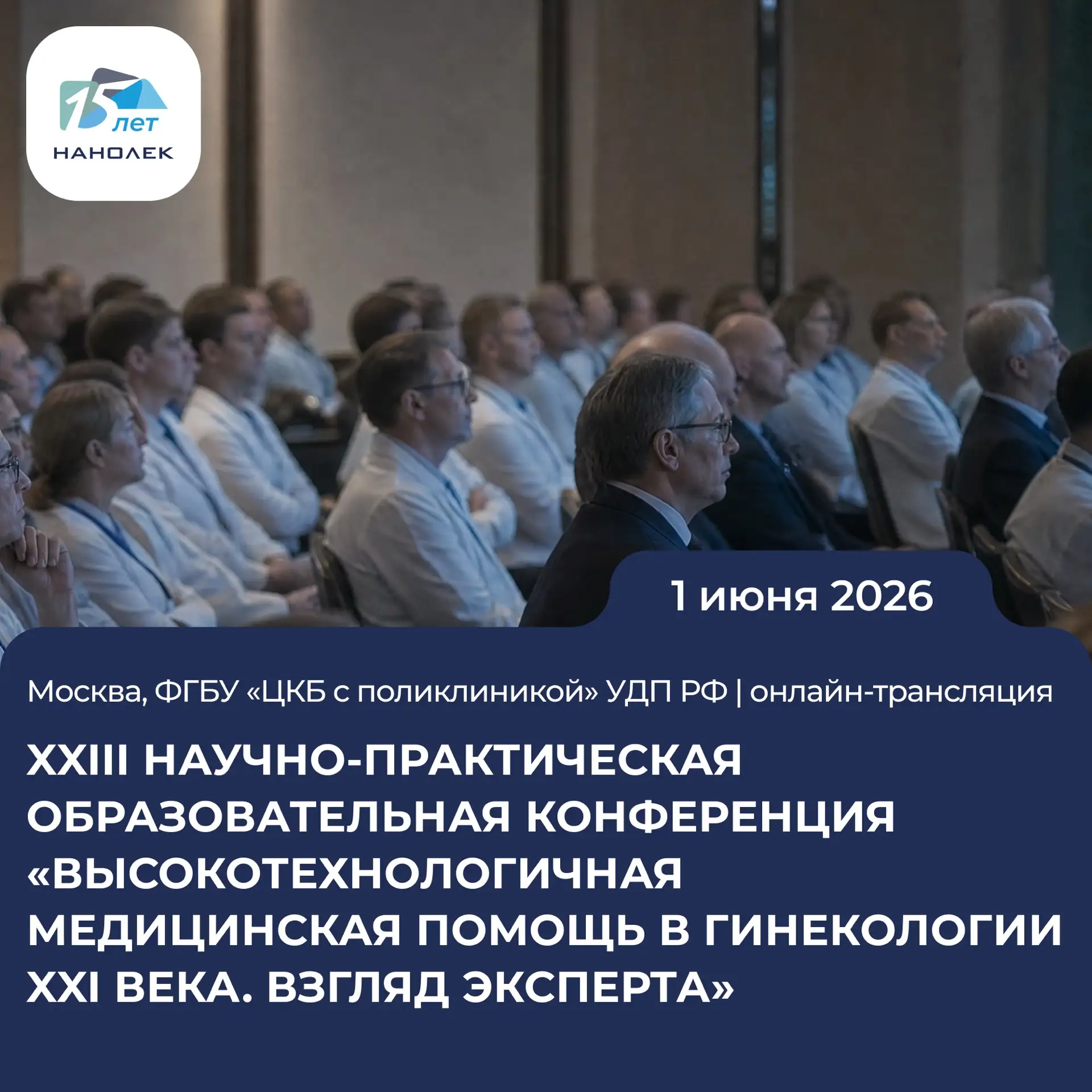 Коллеги, делимся еще одним профильным мероприятием, посвященным современным подходам в ...