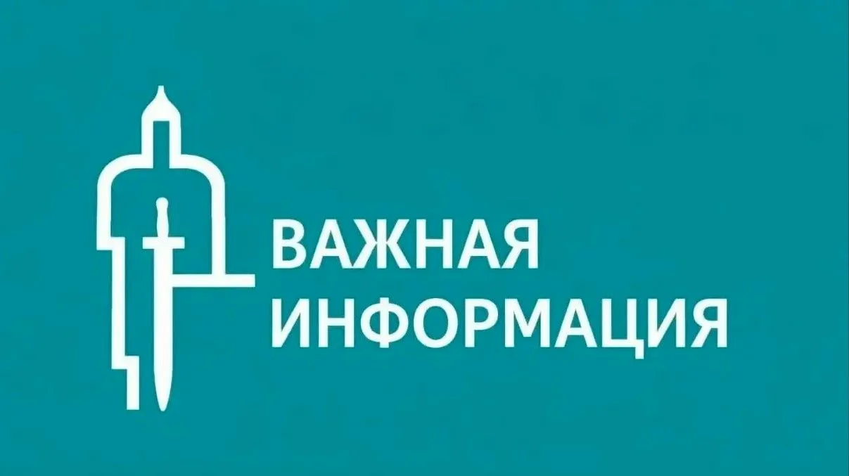 ВНИМАНИЕ! ИЗМЕНЕНИЯ В ГРАФИКЕ ОТКЛЮЧЕНИЯ ГАЗА!