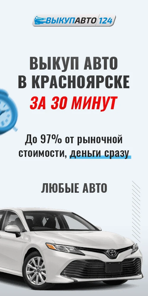 Выкупим ваш авто за 30 минут. Деньги Сразу!
