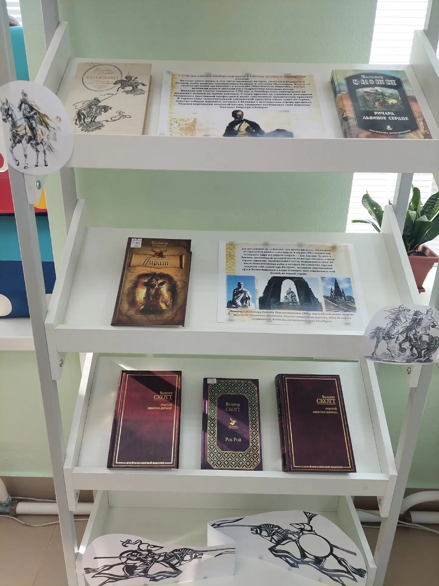 В Детском отделе Центральной библиотеки оформлена книжная выставка «Рыцарь без страха и упрека», пос