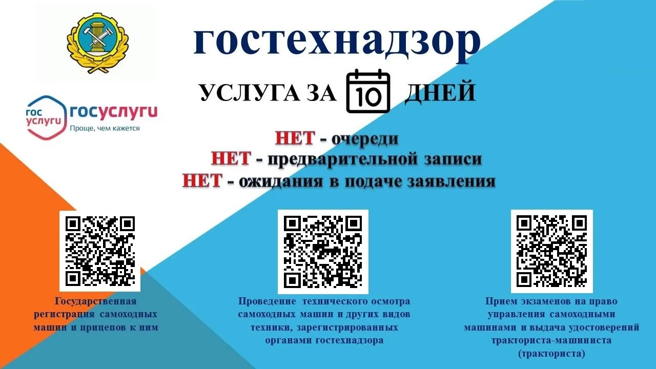 📍Получайте услуги Гостехнадзора онлайн — быстро и удобно!

Подать заявление на получение самых вост