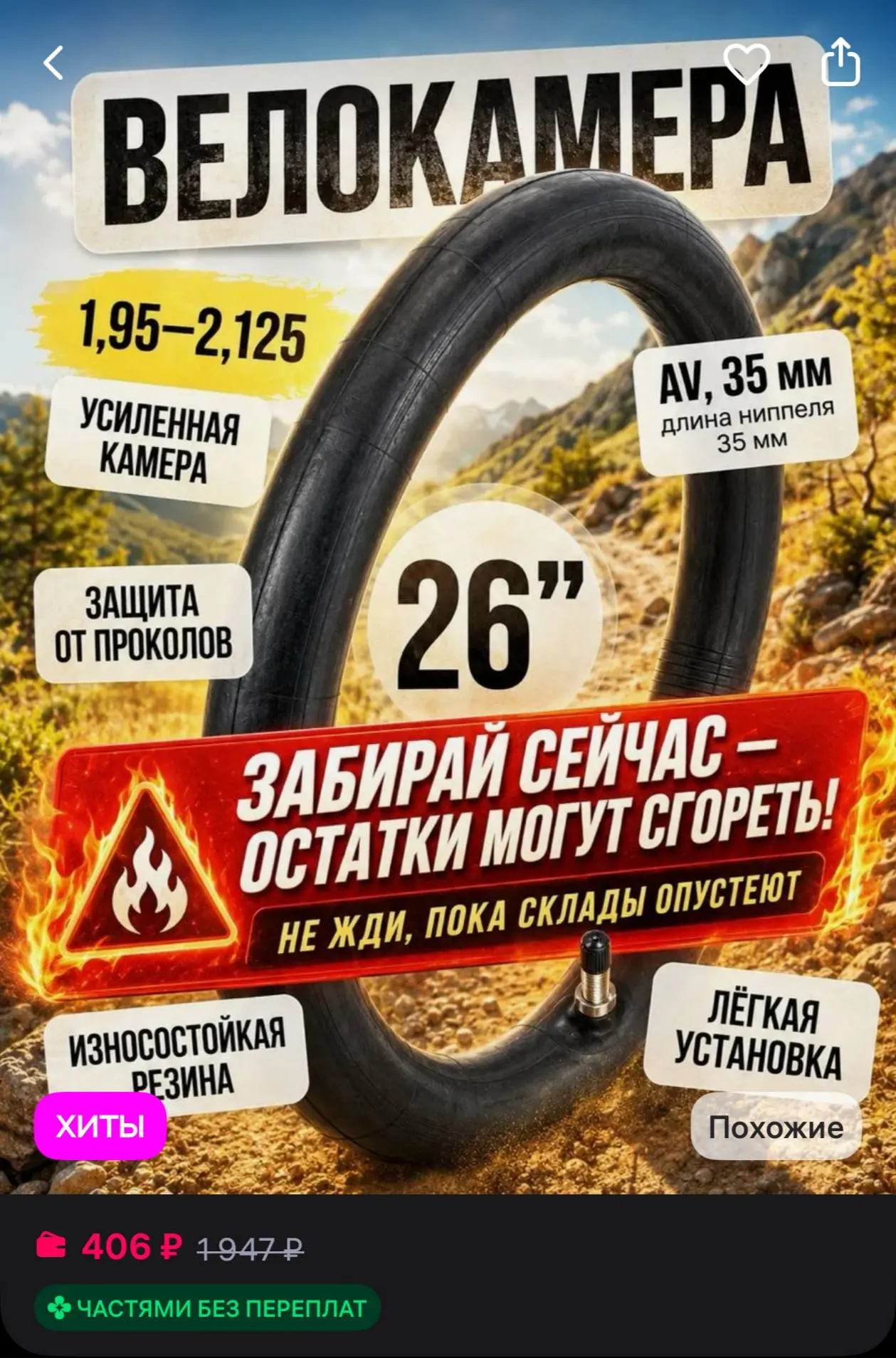 Селлеры на маркетплейсах продолжают использовать пожары на складах в качестве рекламного слогана.