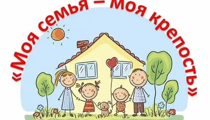 Дорогие родители! 💛
В преддверии Дня семьи, любви и верности мы запускаем флешмоб «Моя семья – моя 