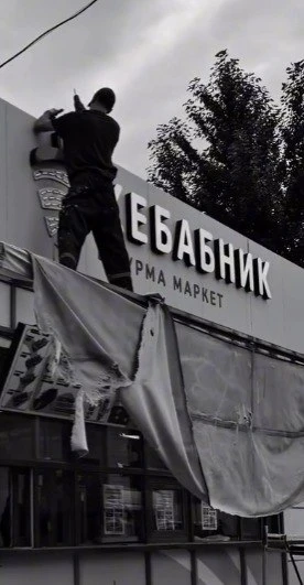 Кебабник на 7й Гвардейской закрывается!⚠️