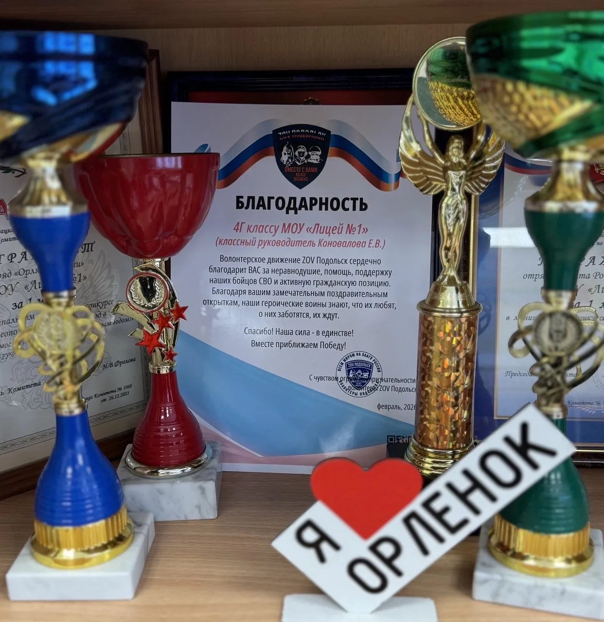 Гордимся нашим волонтерским отрядом «ДВИЖение» и его руководителем, Пузыревой Юлией Владимировной❤️ 