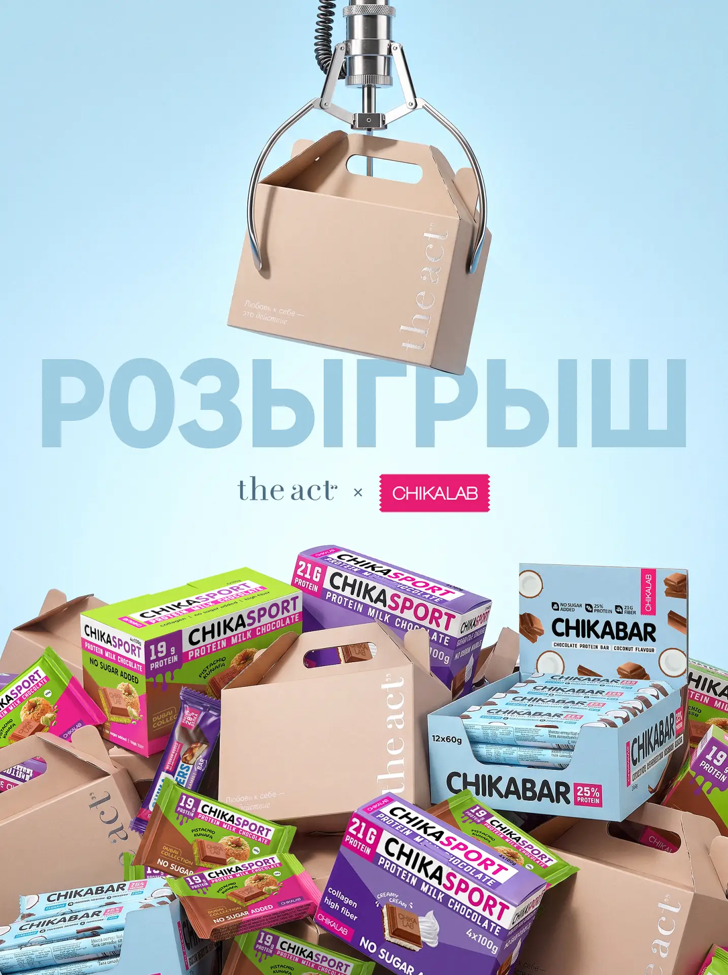 Что бы вы забрали с собой из этого лета?