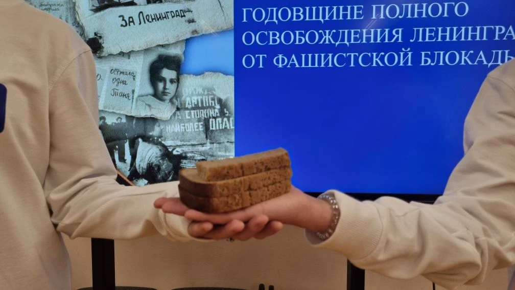 «Блокадный хлеб»: ЮИДовцы провели урок памяти для третьеклассников       27 января, в день 82-й годо