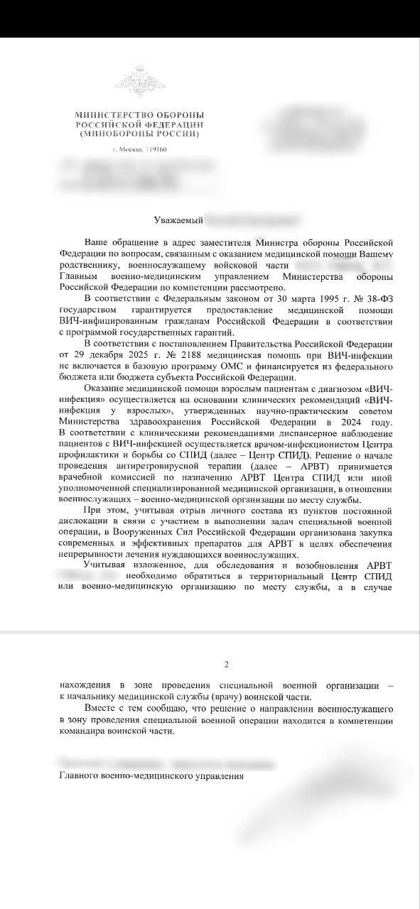 ✅ // Полгода добиваемся ВИЧ-терапии. В итоге вышли на основания для увольнения