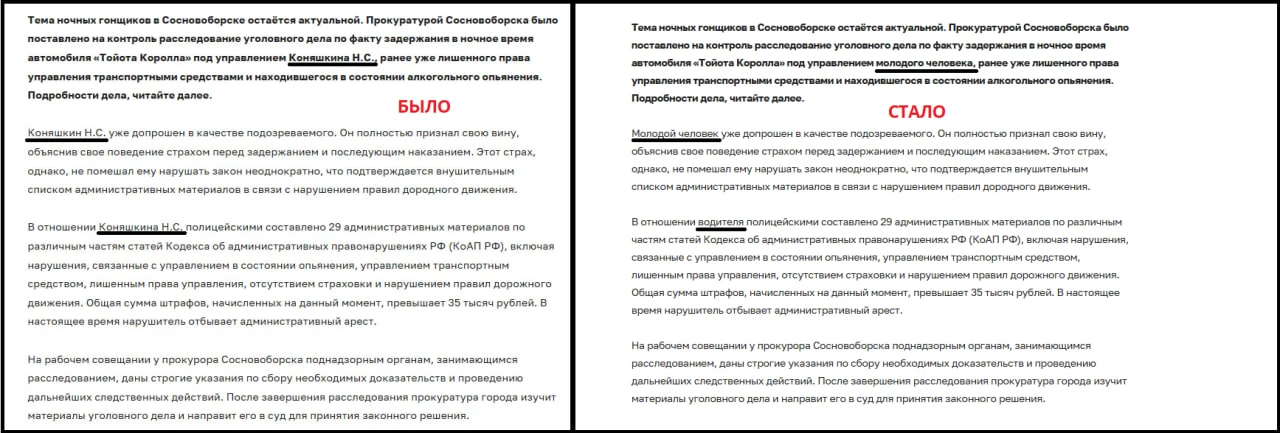 Забавно, что после того, как мы опубликовали данный пост, во всех источниках ФИО гонщик...