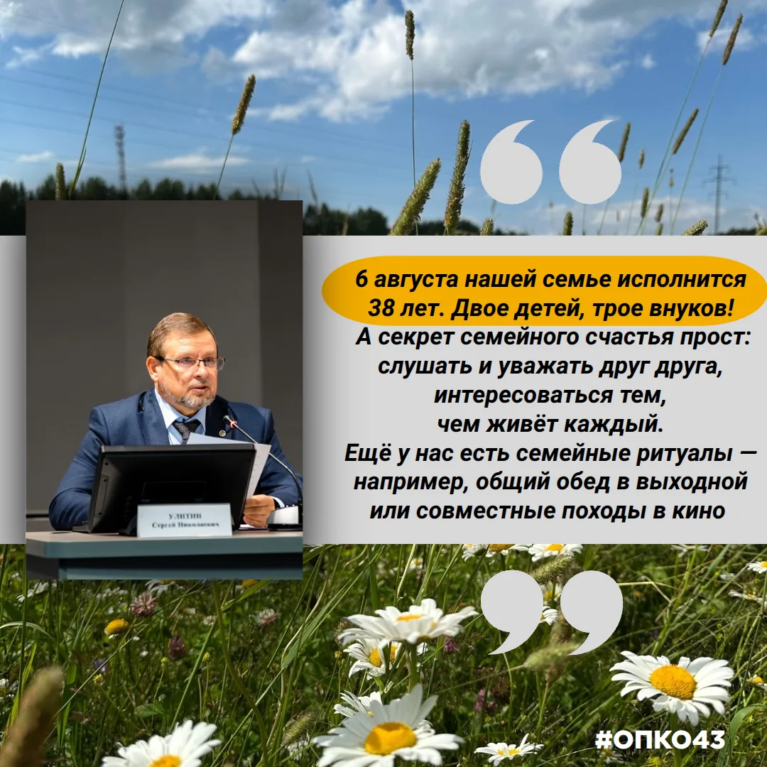 С Днём семьи, любви и верности! ❤️