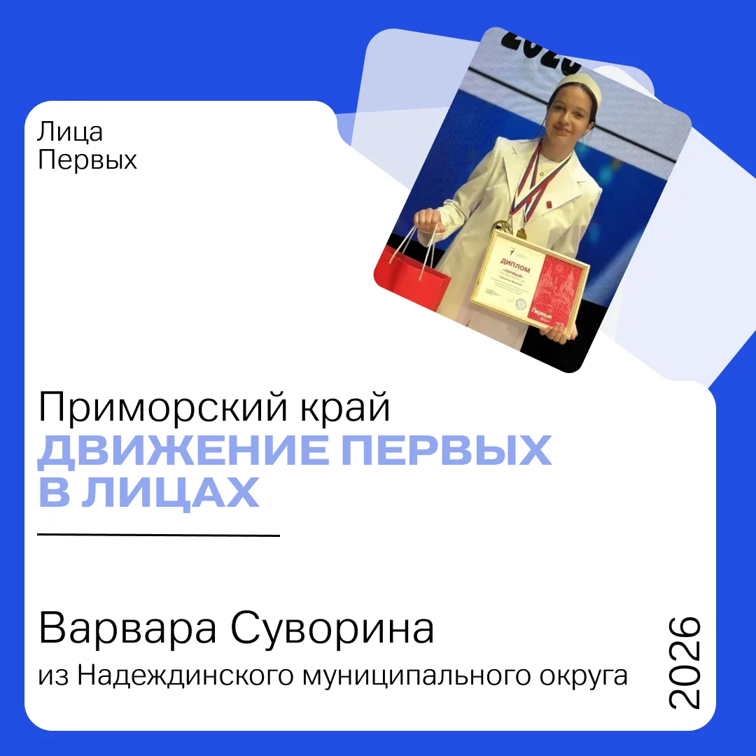 Продолжаем знакомиться с теми, кто делает Движение Первых ярче! 💙 

Новая героиня рубрики «Лица Пер