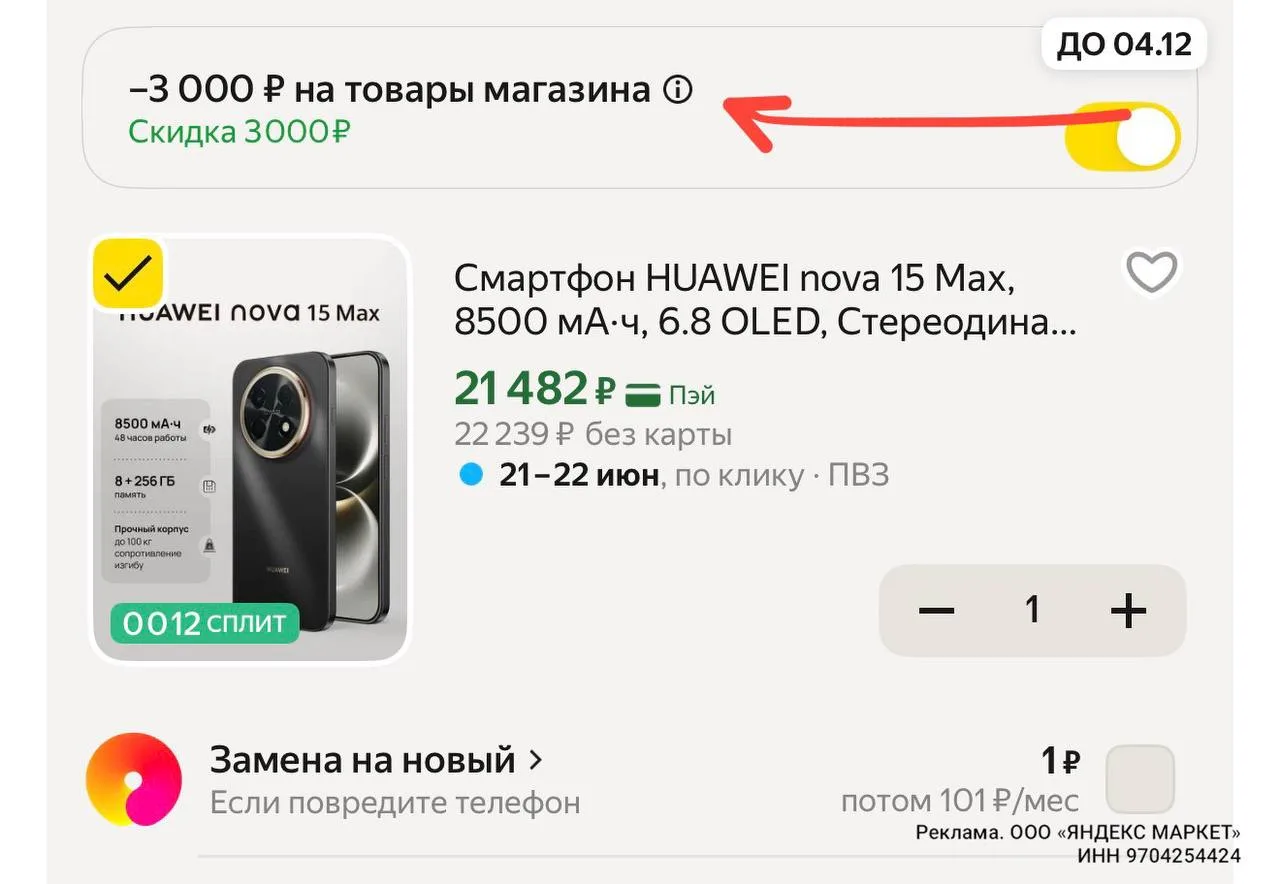 Добавили наличие ‼️