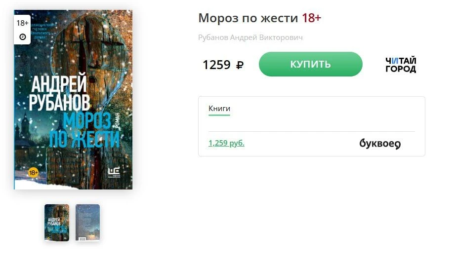 🗿 Одному из крупнейших издательств России пригрозили судом из-за обложки с Шигирским идолом

Речь и
