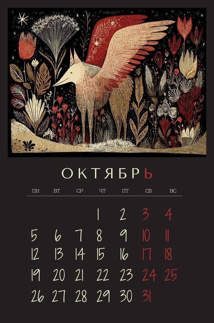Текст песни ОСЕННЯЯ ПТИЦА🔝