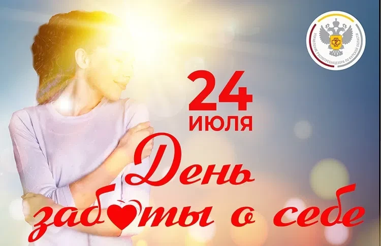 Заботимся о самом важном - о здоровье!

💫 В каждодневной суете, бытовых хлопотах, беготне и минимум