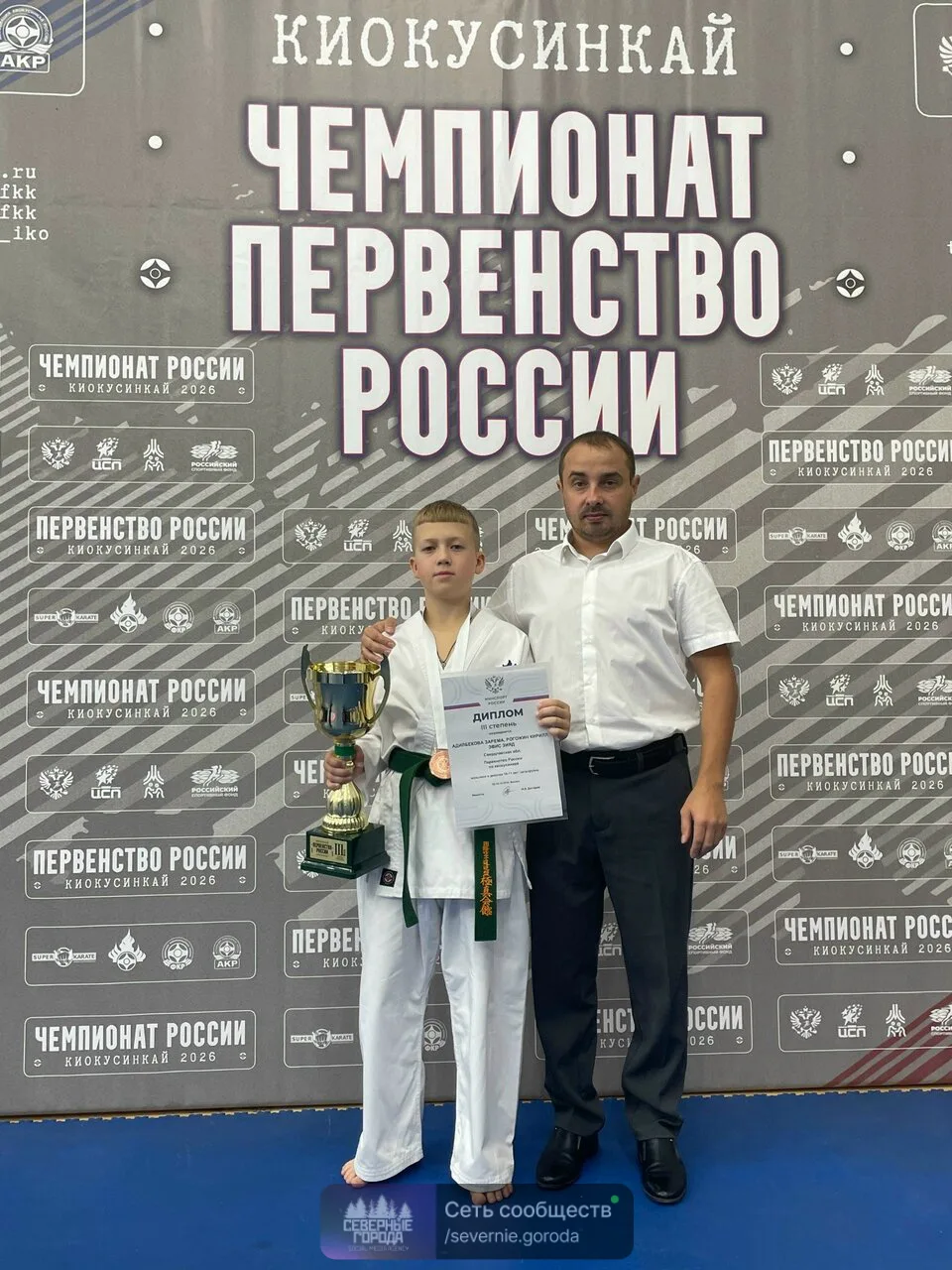 🥋Каратэ