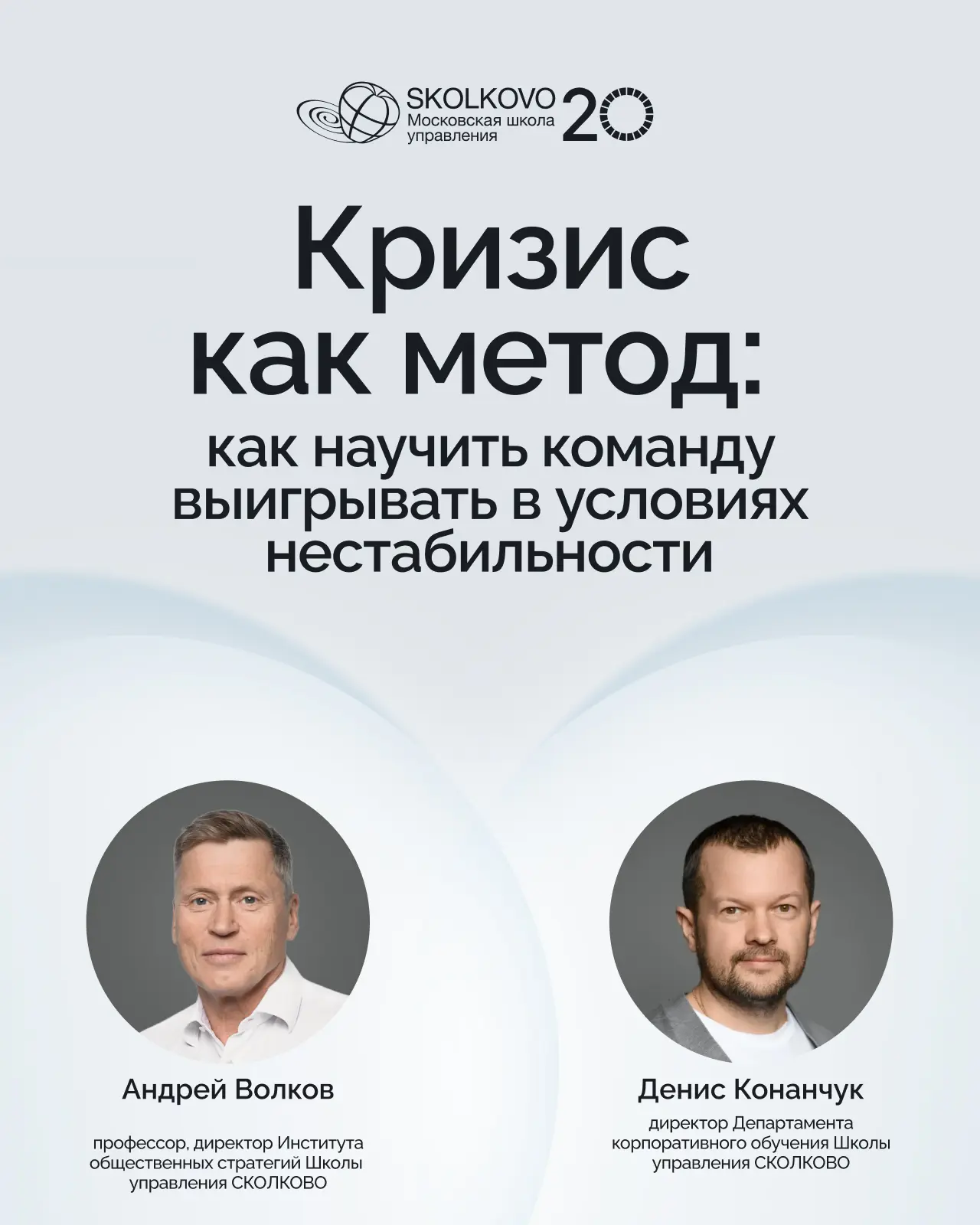 Как работать с командой в условиях неопределенности?