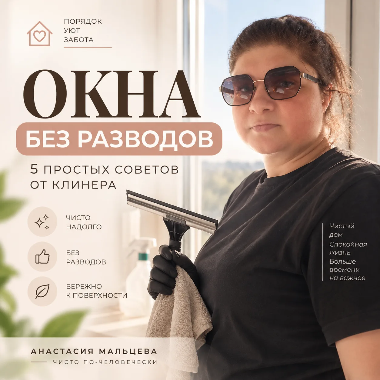 🪟 Как помыть окна без разводов
