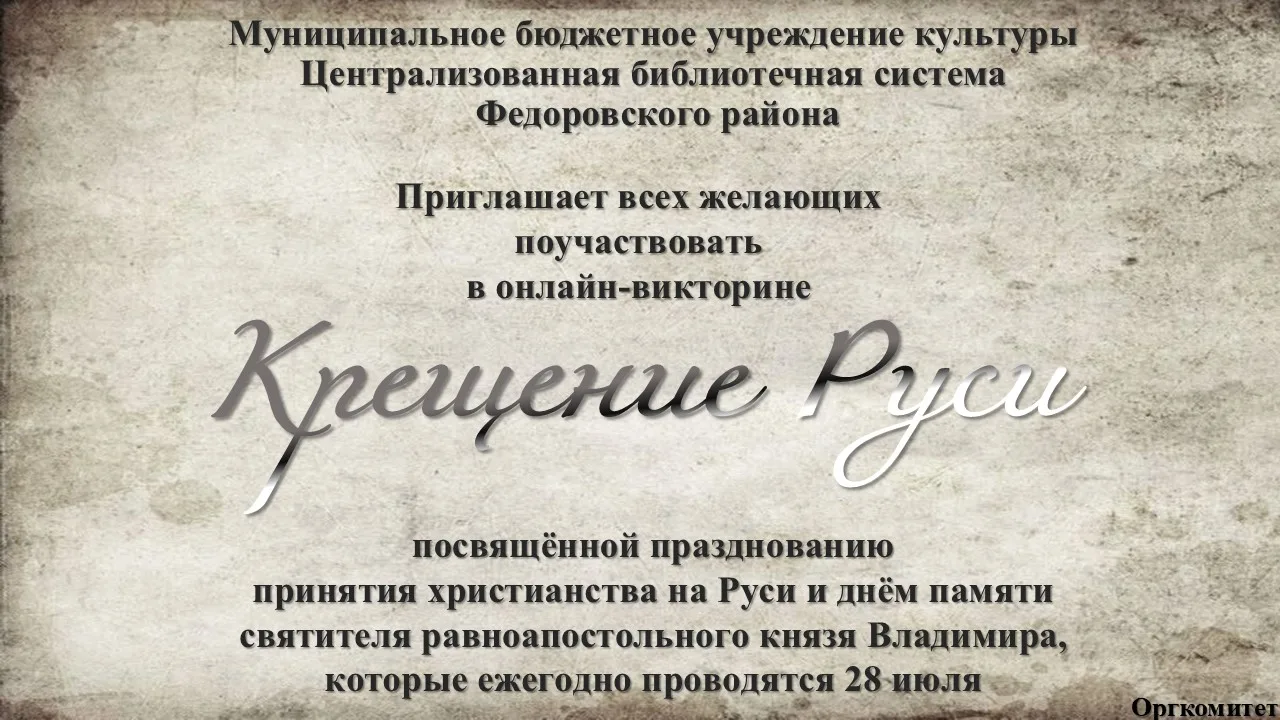 С 23 по 31 июля 2026 года Муниципальное бюджетное учреждение культуры «Централизованная библиотечная