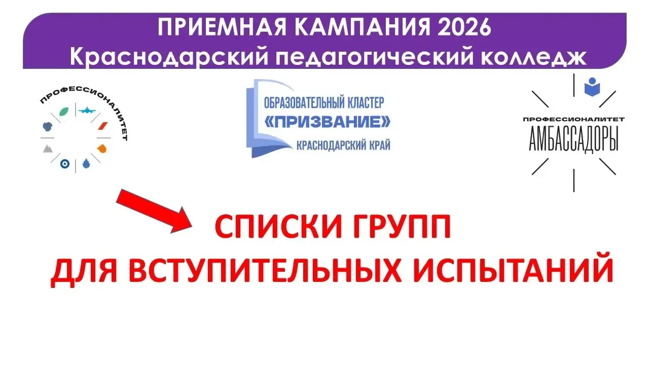 ✨ Вступительные испытания